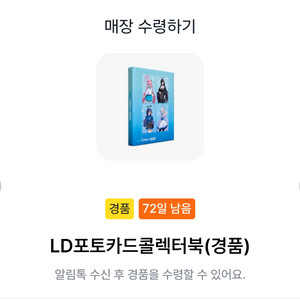 GS25 블루아카이브 LD포토카드 콜렉터북
