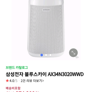 삼성 공기청정기 AX34N3020WWD