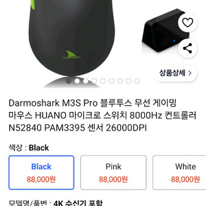 다모샤크 m3s pro 4k 동글포함 팝니다