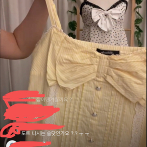모리노가토 레몬맛 리본 나시