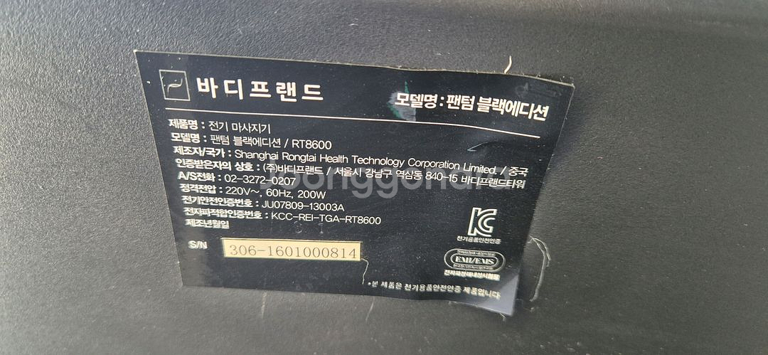 팬텀 블랙에디션 헤드쿠션--2
