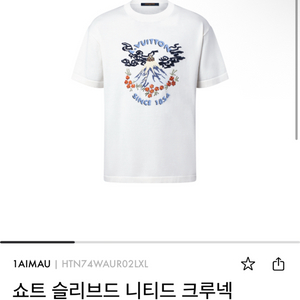25SS 신상 루이비통 반팔 니트 M