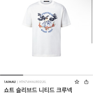 25SS 신상 루이비통 반팔 니트 M