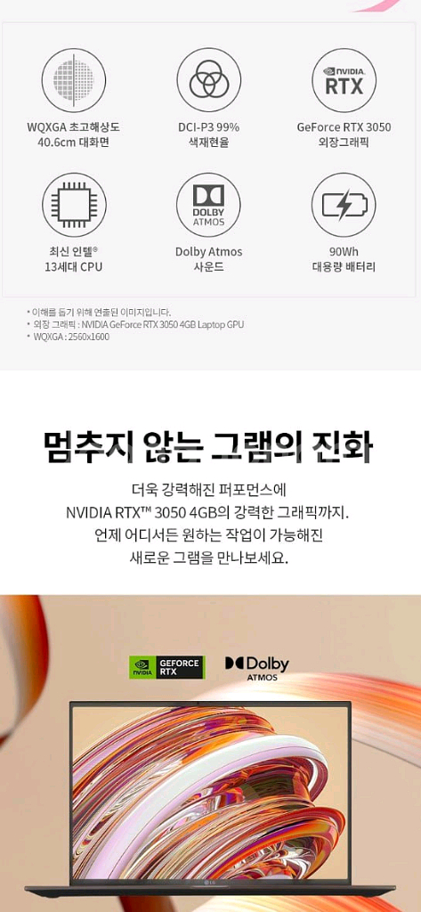 고사양 그램 16 노트북 13세대 RTX3050--6