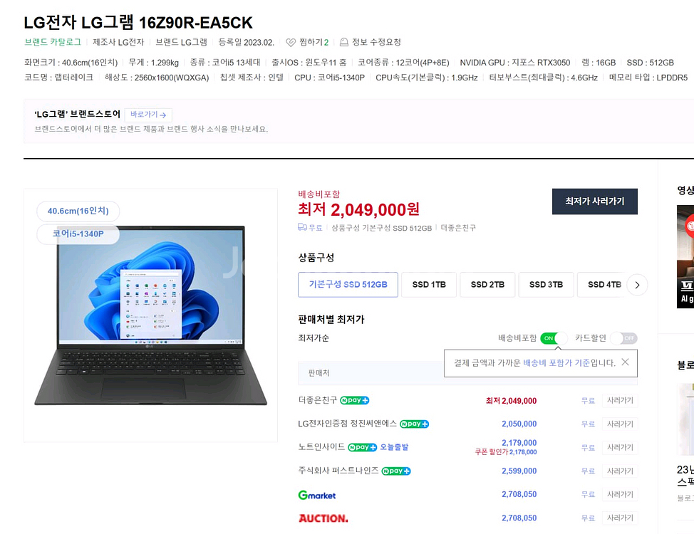 고사양 그램 16 노트북 13세대 RTX3050--4