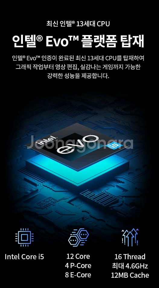 고사양 그램 16 노트북 13세대 RTX3050--8