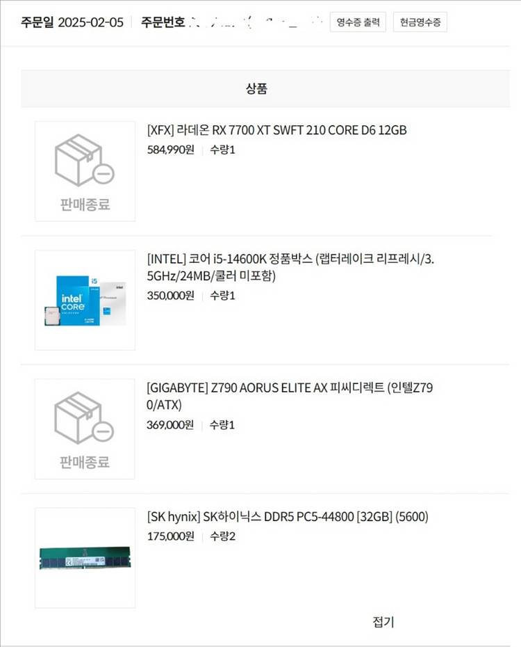 i5-14600k CPU 판매합니다.--0