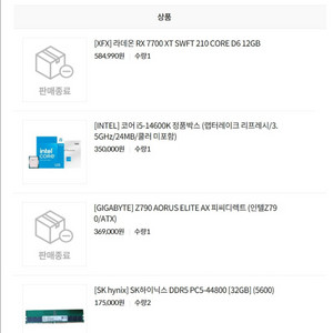 i5-14600k CPU 판매합니다.