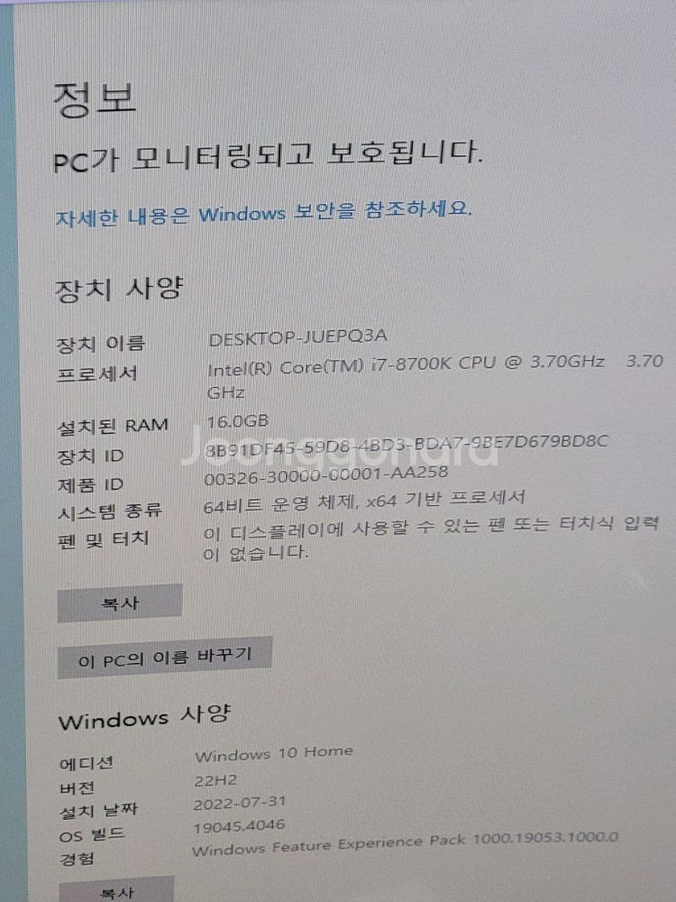 i7-8700 rx580 8GB--4