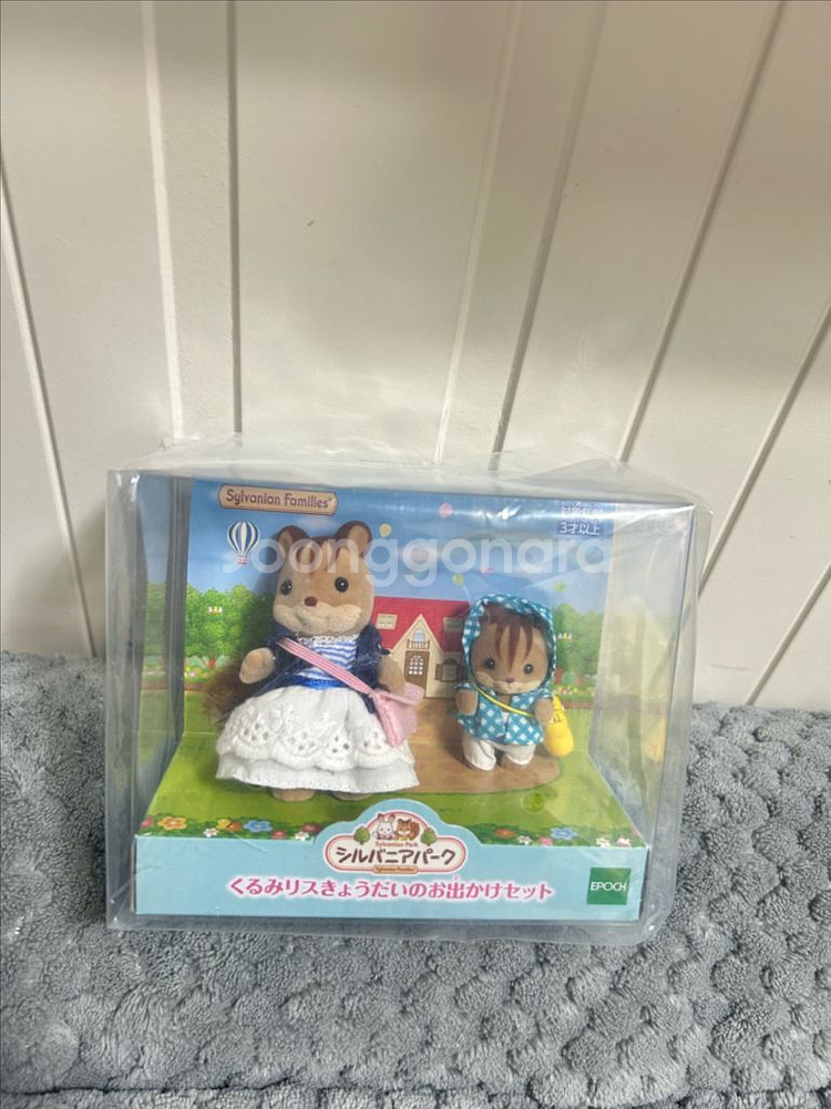 (미개봉)실바니안 파크한정 다람쥐세트--0