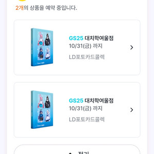 블루아카이브 LD 포토카드 콜렉터북 판매&교환
