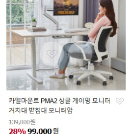 카멜마운트 PMA2W 모니터암 판매
