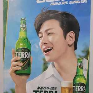 테라 맥주 지창욱 포스터 브로마이드 가로45 세로62