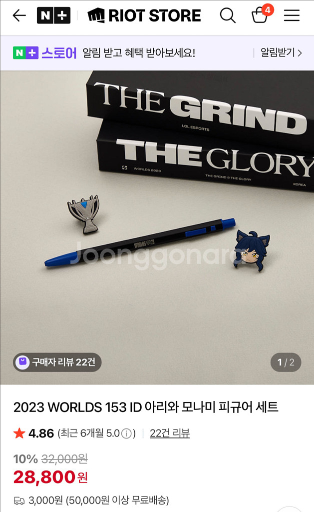 (새상품) 롤 월즈 아리 모나미 피규어 볼펜 풀박스--0