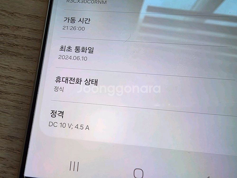 갤럭시s24 울트라 512기가 자급제 티타늄 바이올렛--8