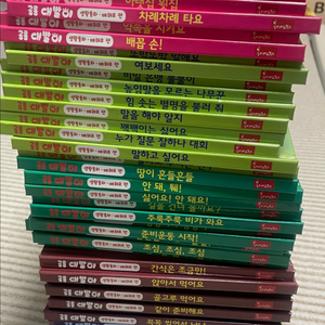 공룡대발이 생활동화 배워요 편 50권