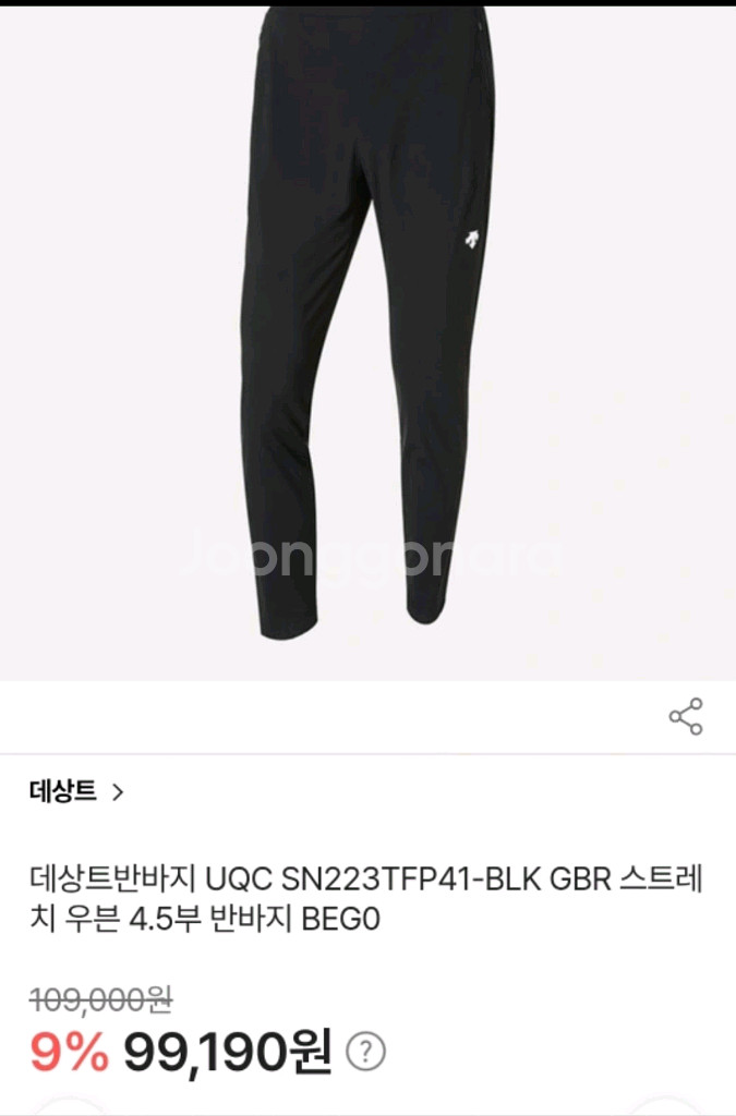 데상트 트레이닝팬츠--0