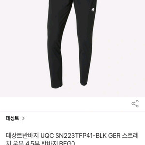 데상트 트레이닝팬츠