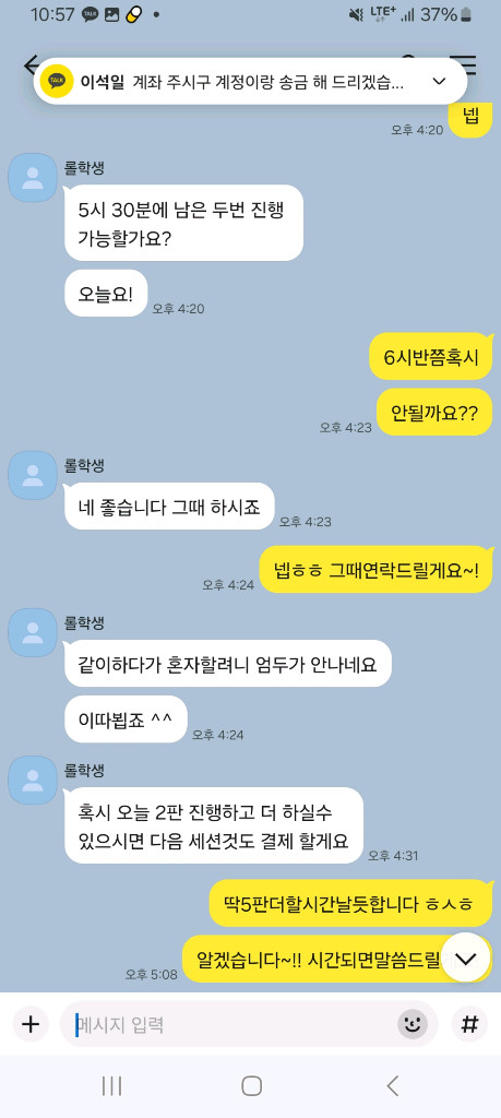 롤 리그오브레전드 현 그마 맡김,피드백 업계최저 진행--2