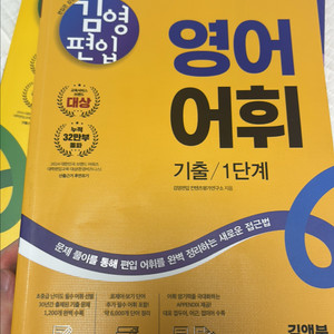 김영편입 편입영어 교재 판매