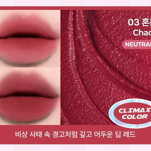 (새상품)키스미 아이 블러이펙트틴트 03혼돈 (마조리카