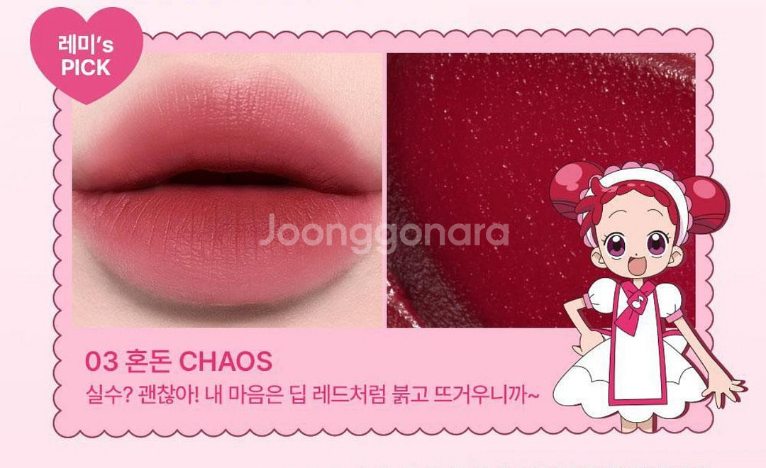 (새상품)키스미 아이 블러이펙트틴트 03혼돈 (마조리카--5