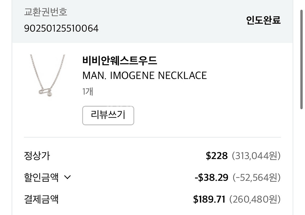 비비안웨스트우드 Imogene 남자 목걸이 (새 상품)--2