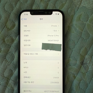 아이폰 12 프로 자급제