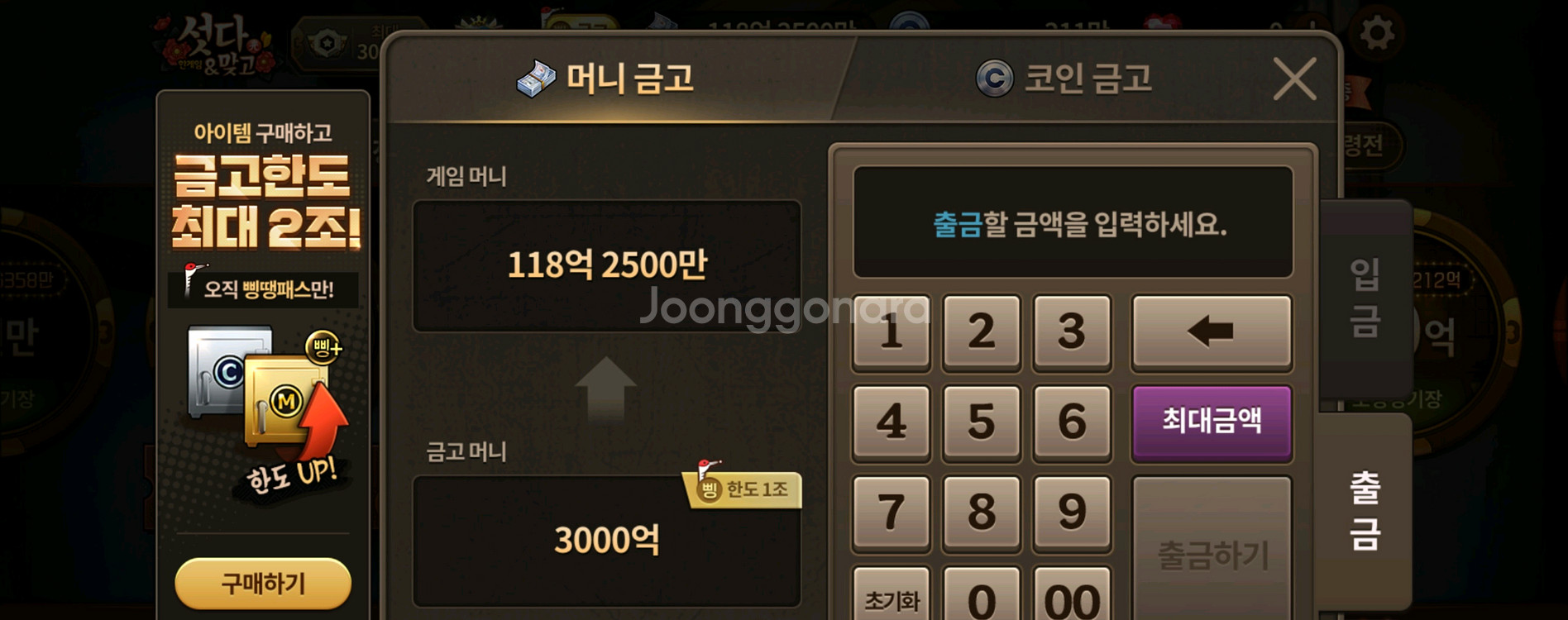 한게임 섯다 쿠폰팝니다.--0