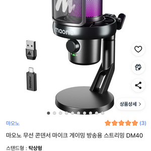 maono DM40 pro마이크