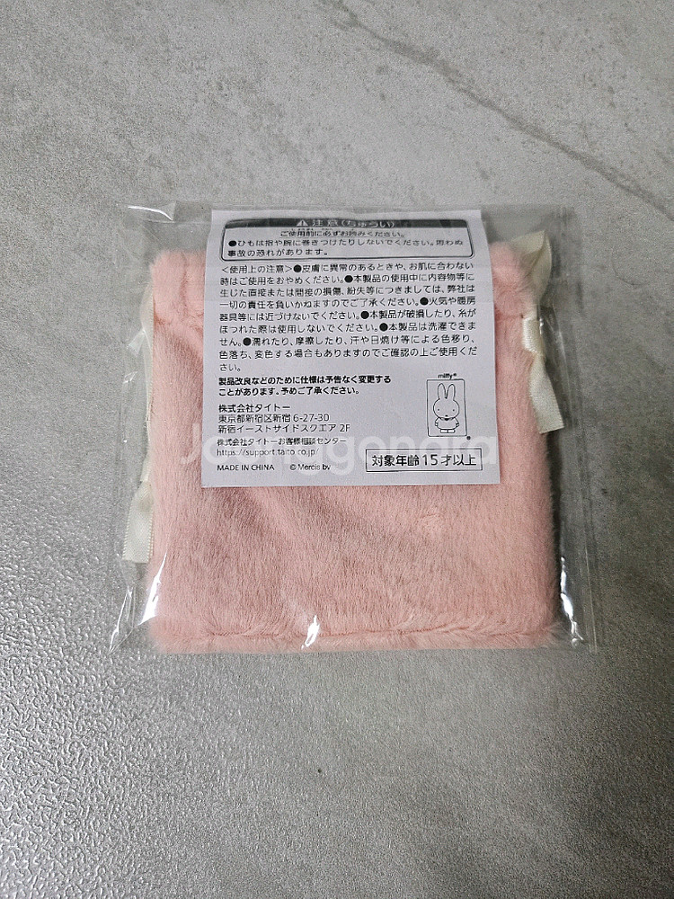 미피 제일복권 E상 복슬복슬 복주머니 파우치 핑크(새상--1