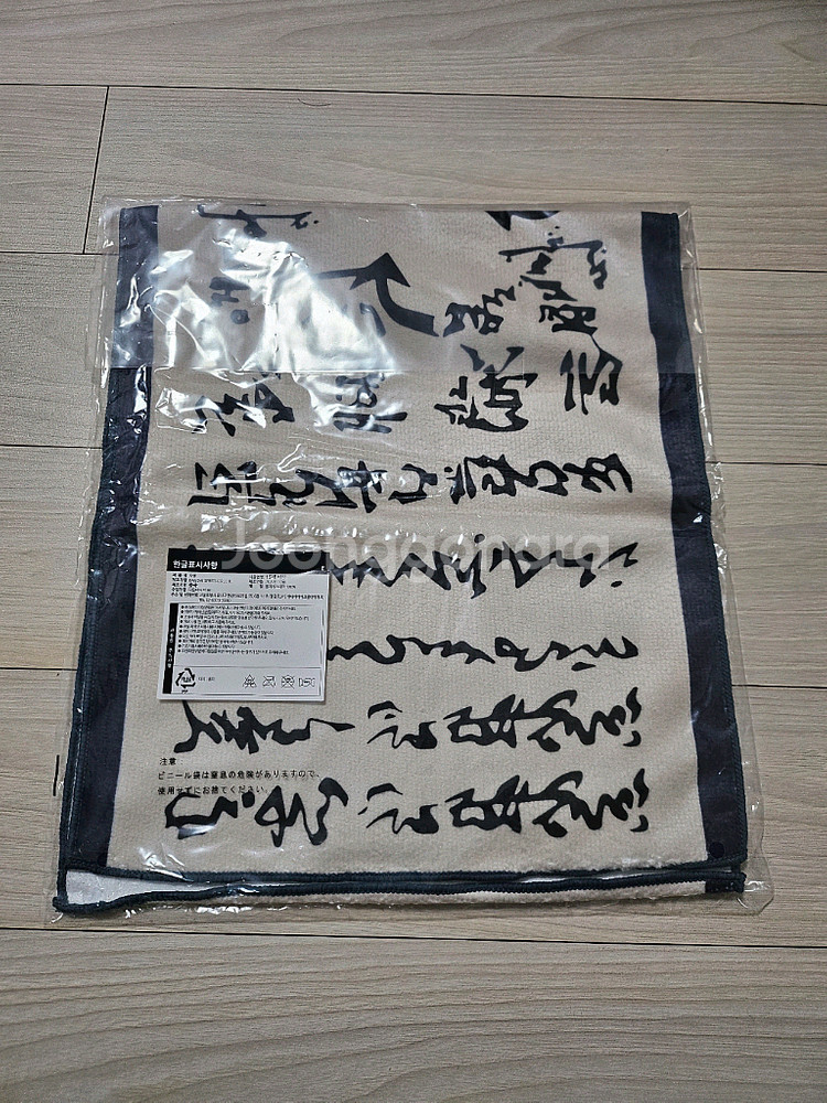 나루토 제일복권 전설의3닌자 E상 롱타월 (새상품)--1