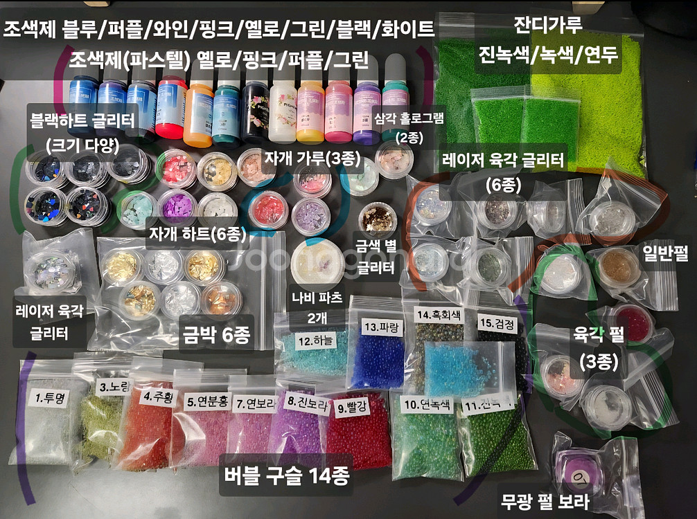 급처 택포) 레진아트 공예 재료 일괄--1