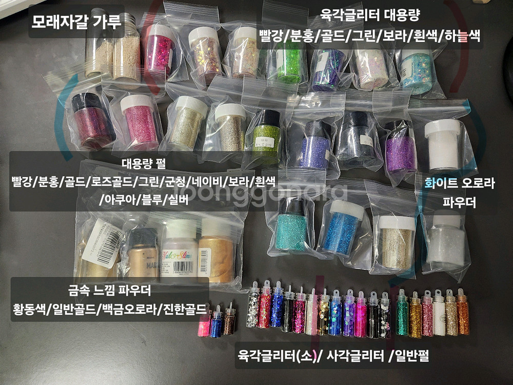 급처 택포) 레진아트 공예 재료 일괄--0