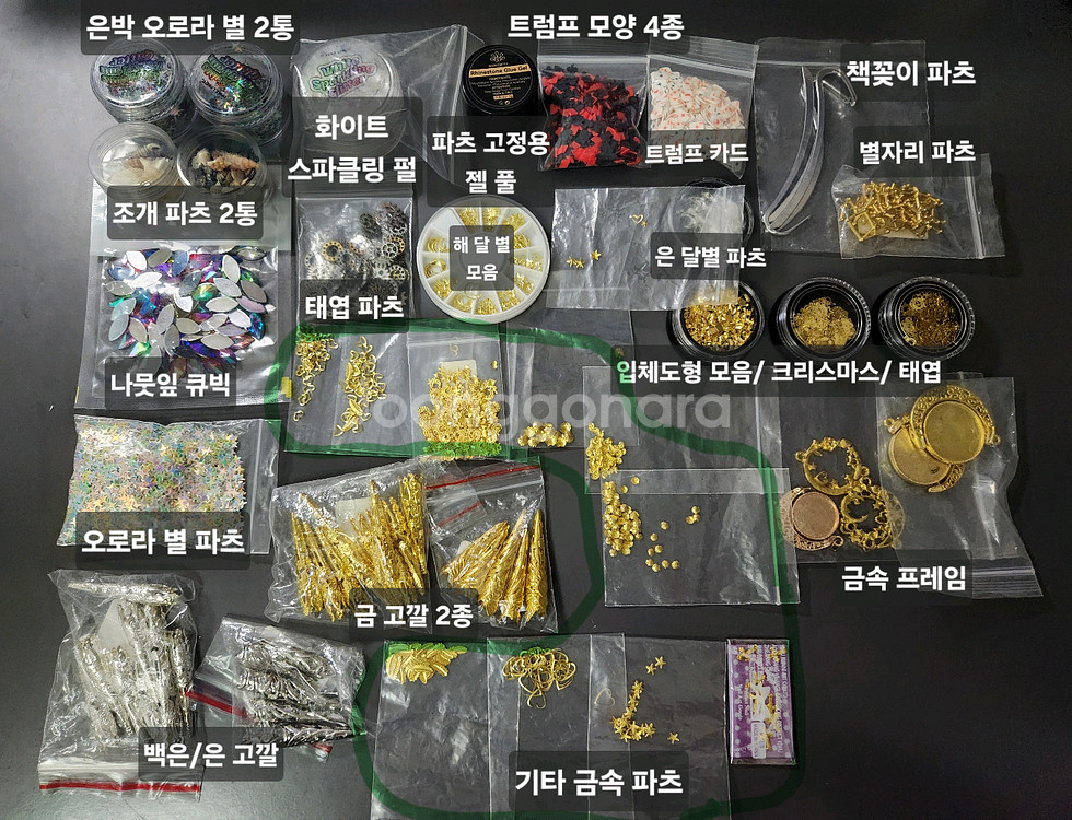 급처 택포) 레진아트 공예 재료 일괄--2