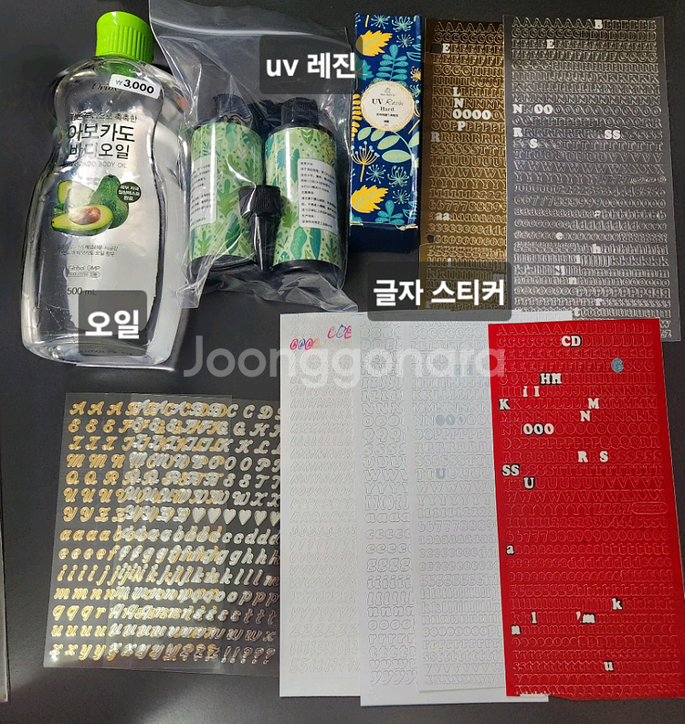 급처 택포) 레진아트 공예 재료 일괄--4