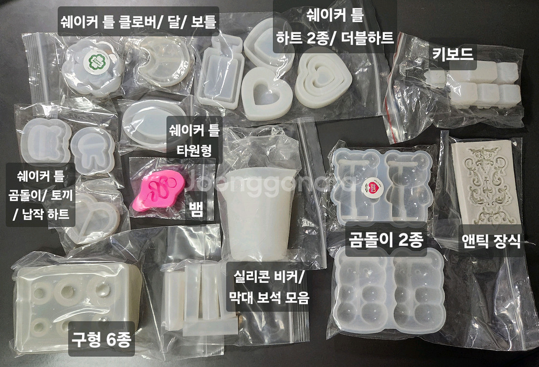 급처 택포) 레진아트 공예 재료 일괄--7