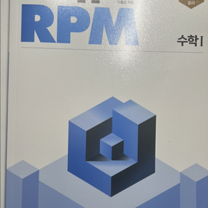 RPM 수1