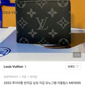 루이비통 남자 반지갑 신상 급처!!