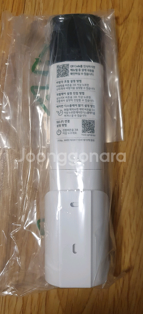 LG 냉난방 리모컨 PWLSSA3PH 세제품 정품--1