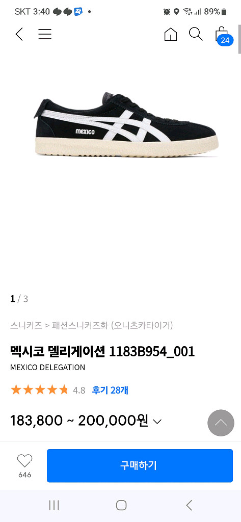 오니츠카 타이거 멕시코--1