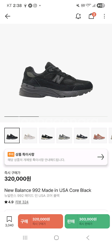 뉴발란스 992 메이드 USA 코어 블랙 270 올검--0