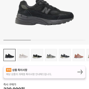 뉴발란스 992 메이드 USA 코어 블랙 270 올검