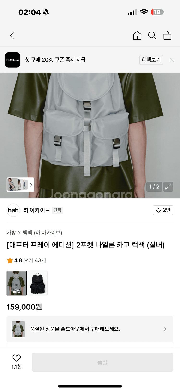 하아카이브 나일론 백팩 실버--5