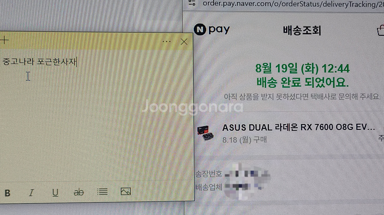 ASUS RX7600 (미개봉새제품)--6