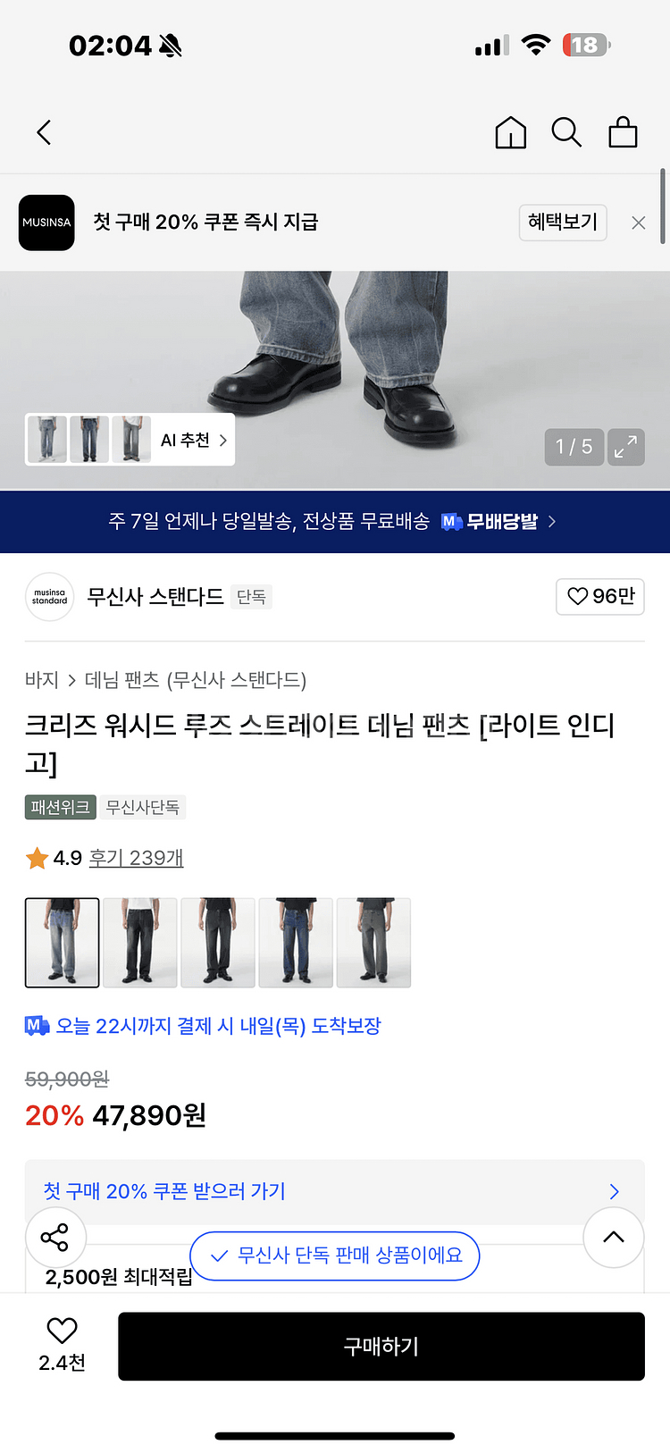무탠다드 크리즈 데님 31 라이트 그레이--4