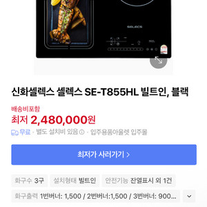 인덕션 3구