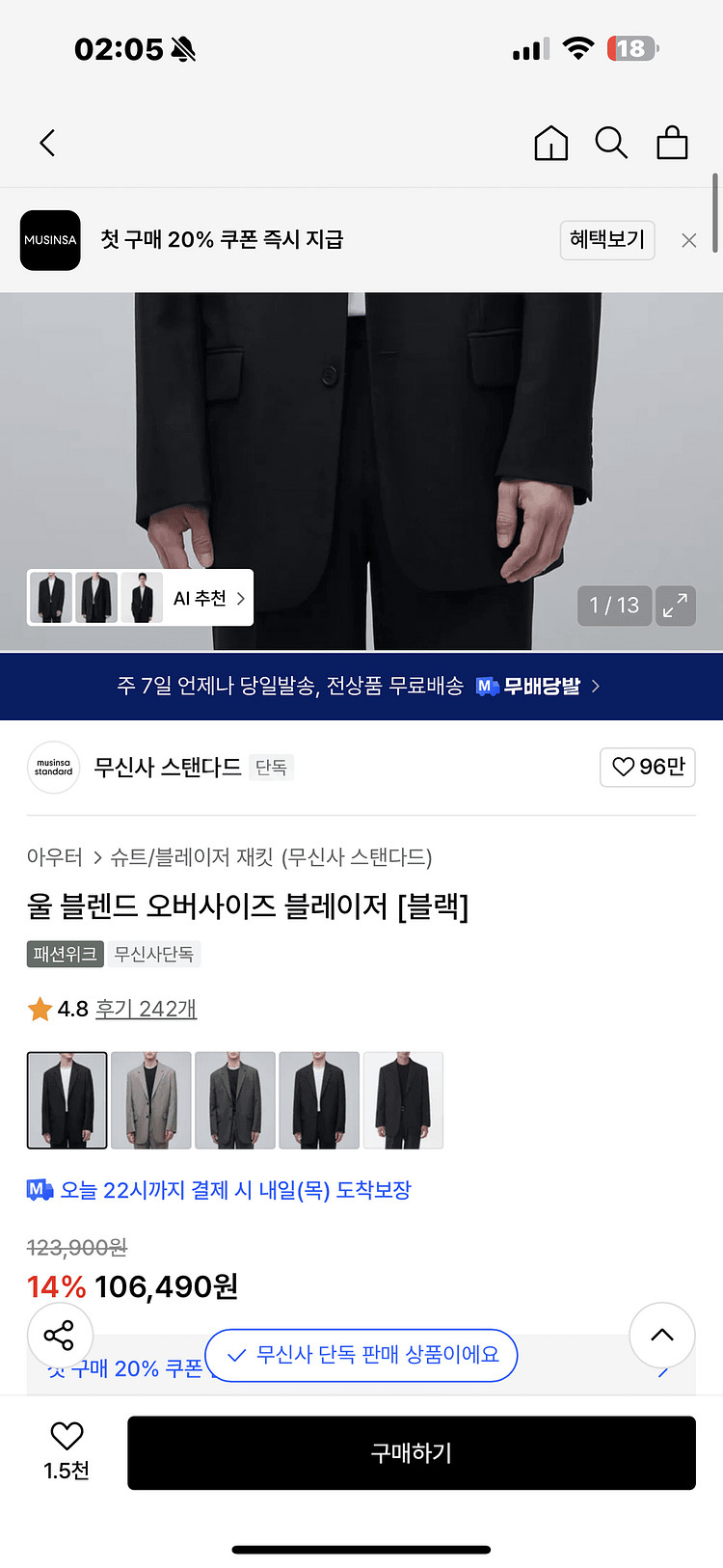 무탠다드 울 블렌드 오버사이즈 블레이저 블랙 XL--1