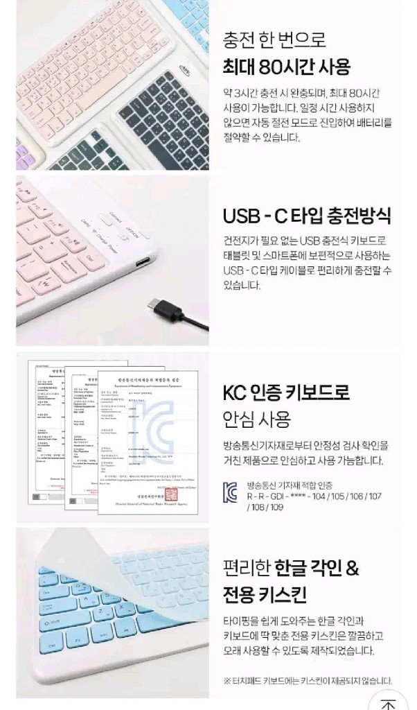 태블릿 무선 멀티 키보드&마우스 세트 (새상품)--9