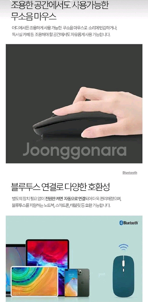 태블릿 무선 멀티 키보드&마우스 세트 (새상품)--7